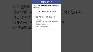 ???:내 친구 맹씨라서 별명 맹구였는데ㅋㅋㅋㅋㅋ