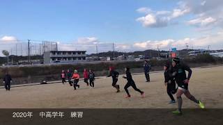 伊川ラグビークラブ　🏉　中高学年　ある日の練習風景　2020年