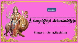 Sri Durga Ashtothara Shatanama Stotram || Navaratri Chants || Sung By Srija