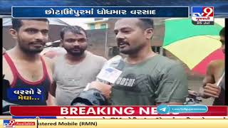 Kawant and Pavi Jetpur received heavy rain showers, water enters houses | Chhota Udaipur | Tv9