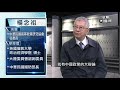 台諜案、軍演文攻武嚇 兩岸緊張再升溫【聚焦國際】ep.442