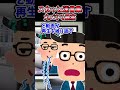 スカッと迷言集〜丸パクリ最高〜【2chスカッとスレ】 shorts