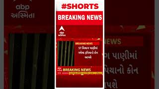 Rajkot ST Bus Stand News | બસ પોર્ટમાં પાણી ટપકતા ST નિયામકે શું આપ્યો જવાબ?