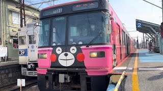 熊本電鉄03系『131F』