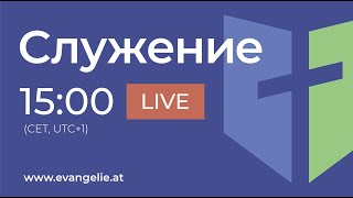 21.04.2024 - Воскресное служение