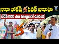 Pawan Varahi Vs Nara Lokesh Yuva Galam TDP Leader Reaction | Janasena | TDP | Telugu Popular TV