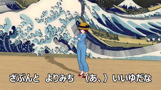 そらそらそうめん  (NHK おかさんといっしょ、2021年 6月の歌)