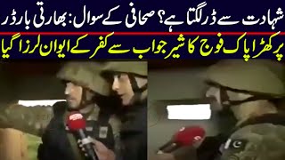 Pak foji Interview Goes Viral ! Socialmedia latest video ! Pak army new video ! DGISPR new video !