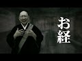 【怪談説法】「夜泣き」