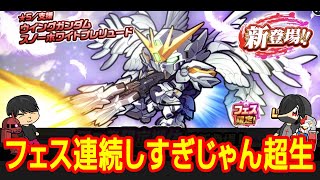 【ガンダムウォーズ】リーサル白雪登場！！11月24日アプデ後超生配信！！