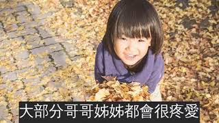 小氣哥哥偷記帳！記下每一筆給「小14歲妹妹」花費　一看明細超暖心