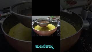 Village style fish sambar #teastyrecipe #villagefood #simpleandtastyfish sambar