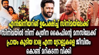 കത്രീനയുടെ സ്വന്തം വിക്കിയുടെ അറിയപ്പെടാത്ത ജീവിത കഥ | Vicky Kaushal Life  Silver Screen Malayalam