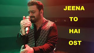 Jeena To Hai Ost | Sahir Ali Bagga | PTV Home