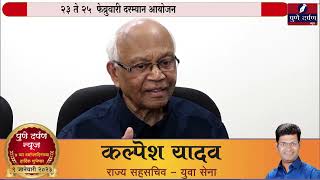 एशिया इकोनॉमिक डायलॉग २०२३ चे पुण्यात २३ ते २५  फेब्रुवारी दरम्यान आयोजन