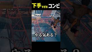 ゲーム下手すぎてクリアできないchained together #チェインドトゥギャザー #ゲーム実況 #2人実況