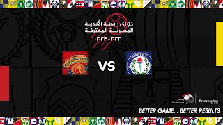 مباشر مباراة سموحة وسيراميكا كليوباترا (الجولة 30) دوري رابطة الأندية المصرية المحترفة 23-2022