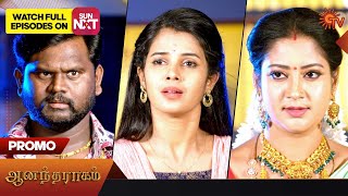 Anandha Ragam - Promo | 27 January 2023  | Sun TV Serial | Tamil Serial