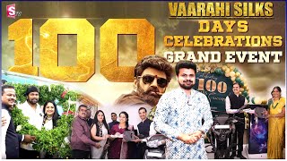 Vaarahi Silks100 Days Grand Celebration | Jubilee Hills | @SumanTVChannel