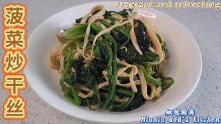 我不知道这道菜是不是属于上海菜？菠菜炒干丝Stir-fried dried tofu and spinach#cooking #cook #food #delicious #recipe