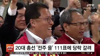 [JTV 뉴스] 2019.4.17(수)