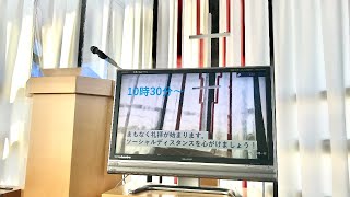 2021年2月14日（第2主日礼拝）　同盟福音　北名古屋キリスト教会