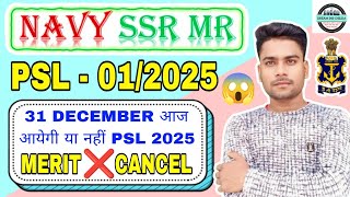 Navy SSR MR 2nd PSL 2025 कब तक आएगी | Navy SSR MR Final Result 01/2025 | Navy SSR MR PSL 01/2025