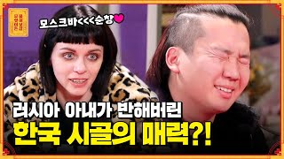 억대 수입 올리던 사진작가 아내! ^_^ 근데 지금은.. 수입 '0원'의 행복한 농부?!😂 [무엇이든 물어보살]