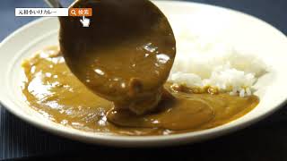 【伝統の味】函館 元祖小いけ インドカレー