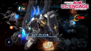 ガンダムUCE #93 リックディジェ改１０連ガチャ+アムロレイ１０連ガチャ