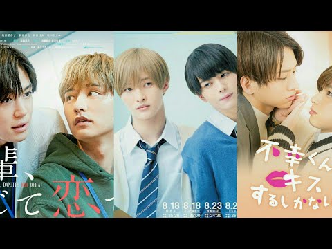 6 New And Ongoing Japanese BL Series To Watch In September 2022 |# ...