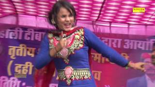 वाह वाह दर्शक सुन हो गए इस डांस को देख के | Latest Haryanvi Dance 2017