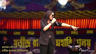 Shreemayee Sarkar Stage Performance Amtala JRM College|| #trending #viral #shorts #love #stage