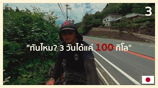 ชัยโสโร x อานพ ซีซั่น2 | ทันไหม? 3วันได้เเค่ 100กิโล  | ตอนที่ 3