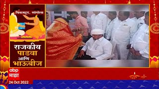 Diwali Special Bulletin: दिवाळी स्पेशल बुलेटीन : 26 ऑक्टोबर 2022 : ABP Majha