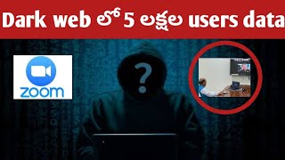 zoom app meeting telugu [zoom app is safe or not Telugu]