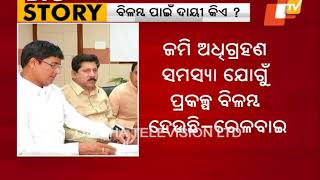 Land acquisition key factor in delay of Khurda Road Bolangir rail project ECoR