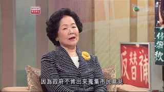 20130509 RTHK 議事論事 沒有集體談判權的悲哀；行政長官答問會；新紮議員-郭榮鏗(法律界)；飛哥與你：陳方安生