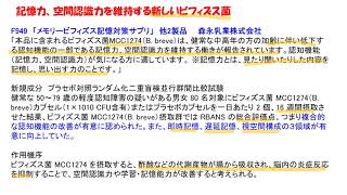 機能性表示食品届出公開情報。3月28日～4月3日（F925～F982）パート2。足が痛く病院に行ったら、尿酸値が高いと言われました。機能性表示食品を摂ることで、医薬品を使用しなくても良いですか？