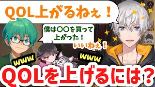 【オレビバ】実体験を元にQOLの上がった話をするプテラたかはし【オレビバ切り抜き】