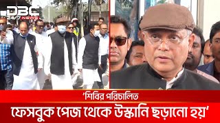 'পঞ্চগড়ে আহমদিয়াদের ওপর হামলা ঢাকা ও লন্ডন থেকে মনিটর করা হয়েছে' | DBC NEWS