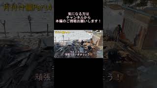 【DIYプロジェクト】素人が手作業で古小屋解体に挑戦し、全工程を公開！片付け編(4/4)【素人挑戦】私たちのチャンネルで投稿している動画の切り抜き動画となります！#shorts