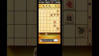 詰将棋 藤井聡太 法廷のドラゴン 3手詰 将棋　shogi 　chess problem #将棋 #詰将棋  #shogi #short #shorts　#法廷のドラゴン　202500204 11