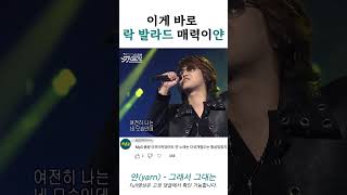 🎙얀(yarn) - 그래서 그대는🎙이게 바로 락 발라드 매력이얀 📀