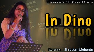 In Dino || Life in a Metro || Soham || Pritam || Cover by Shraboni Mohanta || Acoustic Cover
