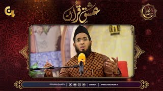Tilawat e Quran-e-Pak | Irfan e Ramzan - 5th Ramzan | Iftaar Transmission