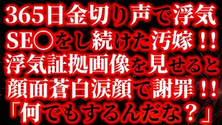 【修羅場】愛という名の鎖—『召使と化した妻』裏切りの代償として精神的に追い詰められた妻と、不倫相手を利用した夫の復讐劇。心を壊され、逃げ場を失った妻の未来はどこへ向かうのか？