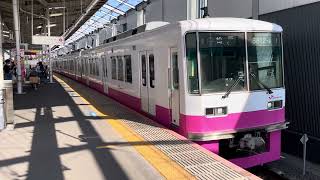 新京成8800形8812編成 松戸行き 新鎌ヶ谷駅発車