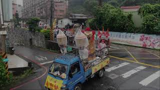 淡水三芝九庄輪祀保生大帝輪值淡水街庄鄧公里遶境祈福慶典