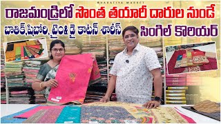 wholesale & retail cotton sarees in rajahmundry/షిబోరి టైం డై బాతిక్ వర్లీ / 120 కౌంట్ కాటన్ శారీస్